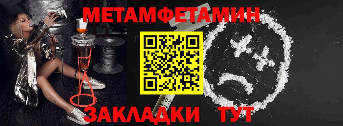 Амфетамин 97% Татарск
