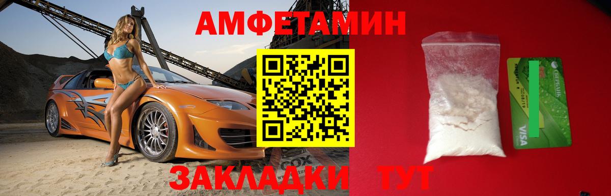 Amphetamine Розовый  Вход с VPN  Татарск 