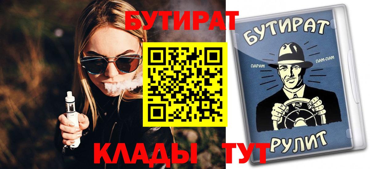 Бутират  Татарск  Бутират буратино 