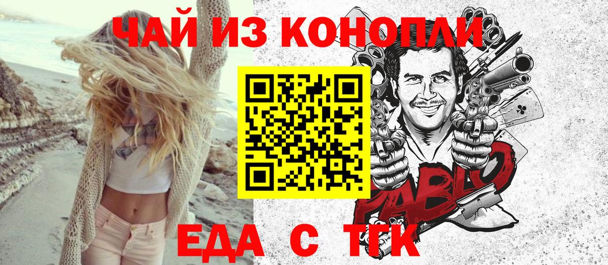 Печенье с ТГК конопля  Татарск 