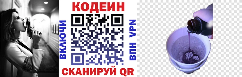 Кодеиновый сироп Lean напиток Lean (лин)  omg   Татарск  мориарти как зайти  где продают наркотики 