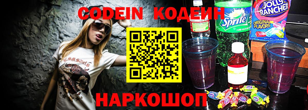 Кодеиновый сироп Lean напиток Lean (лин) Татарск