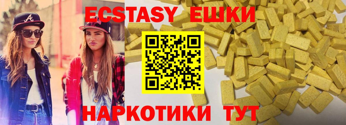Ecstasy Дубай  Татарск  ЭКСТАЗИ  ЭКСТАЗИ XTC 