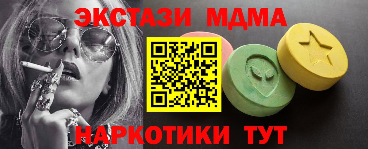 Ecstasy 250 мг  ЭКСТАЗИ Cube  Татарск  Вход с VPN 