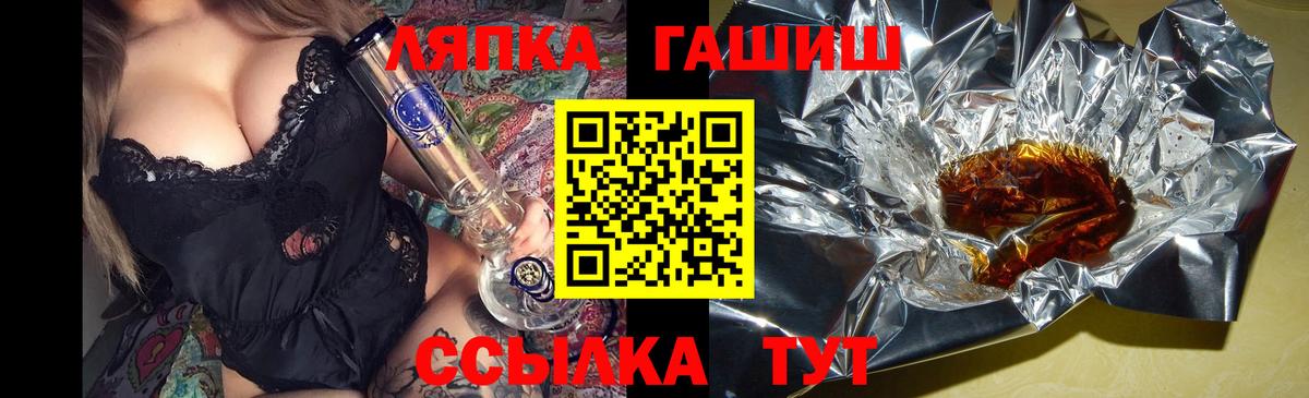 Татарск  ГАШИШ Ice-O-Lator  Вход с VPN 