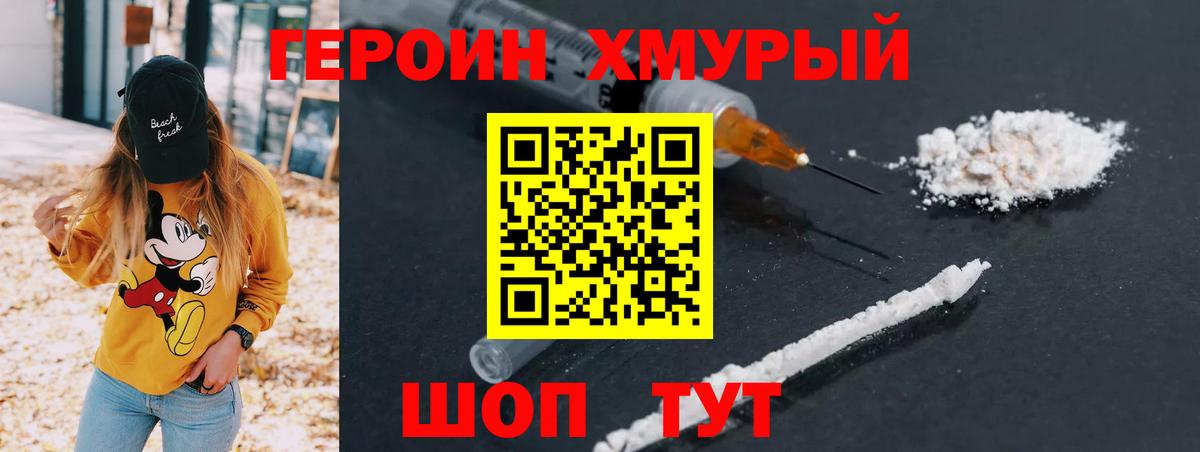 ГЕРОИН Афган  Татарск 