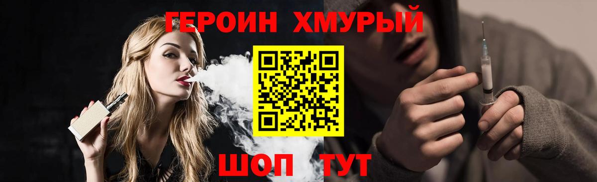 ГЕРОИН  ГЕРОИН Афган  Вход с VPN  Татарск 