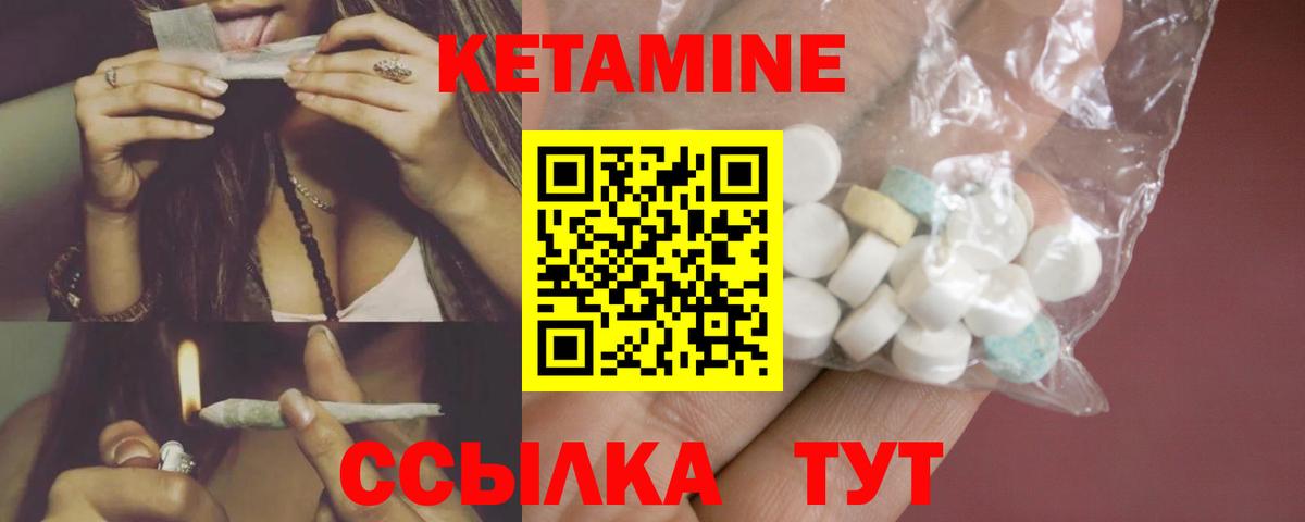 Кетамин ketamine Татарск