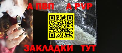 а пвп мука Азнакаево