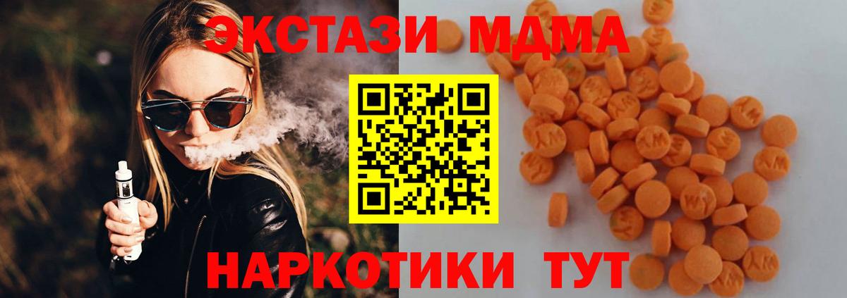 Татарск  MDMA молли  MDMA  MDMA Molly  Вход с VPN 