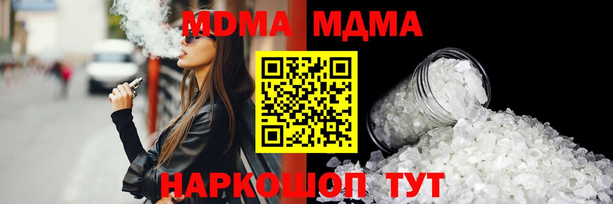 МДМА crystal  МДМА  Татарск  MDMA Molly 