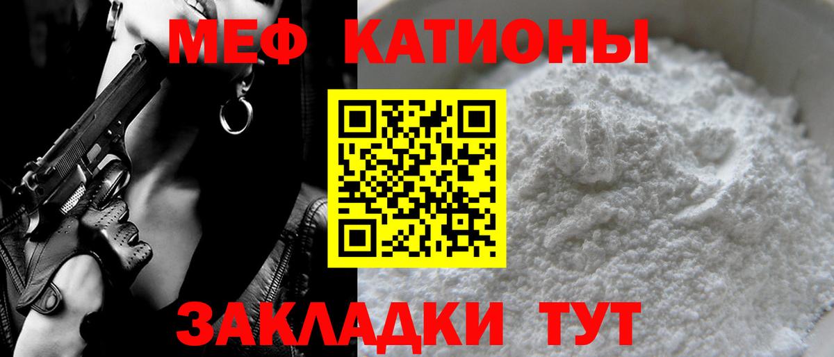 МЕФ мяу мяу  Мефедрон мяу мяу  МЕФ  Татарск 