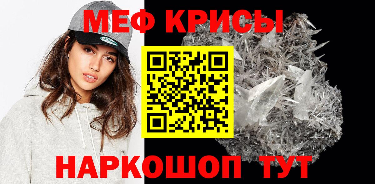 МЯУ-МЯУ  ссылка на мегу маркетплейс  Татарск  Вход с VPN  Меф 4 MMC  Меф мяу мяу 