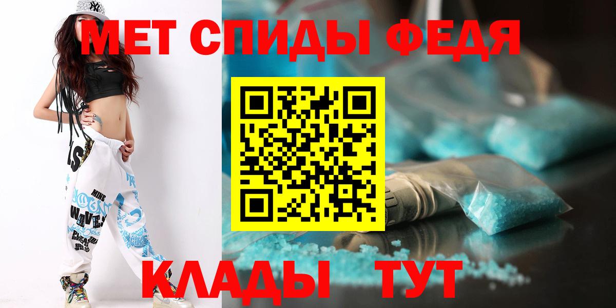 МЕТАМФЕТАМИН мет Татарск