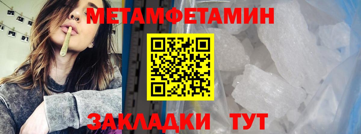 МЕТАМФЕТАМИН Methamphetamine  Вход с VPN  Татарск  МЕТАМФЕТАМИН Methamphetamine 