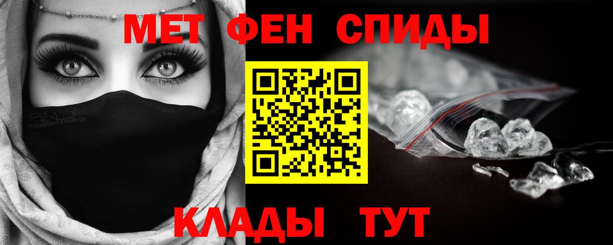 МЕТАМФЕТАМИН витя Татарск