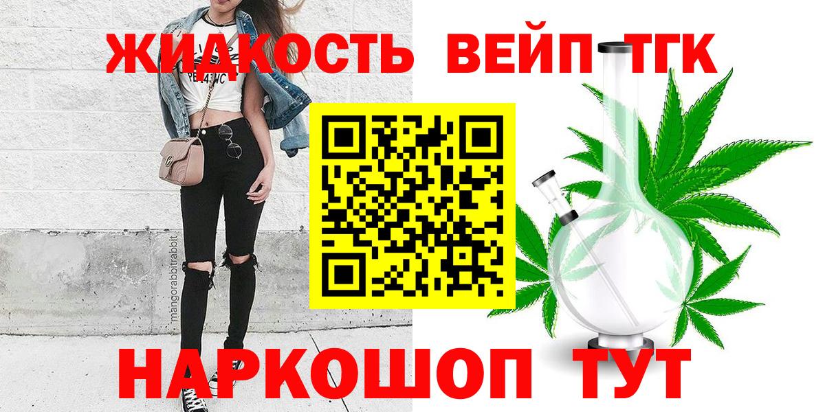 ТГК Wax Татарск