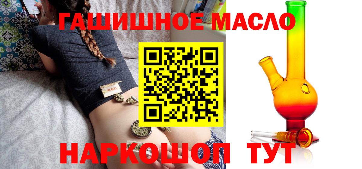 ТГК концентрат  Вход с VPN  Татарск 