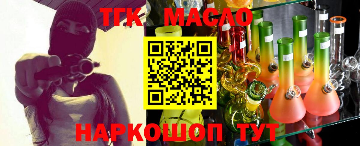 Дистиллят ТГК Wax Татарск