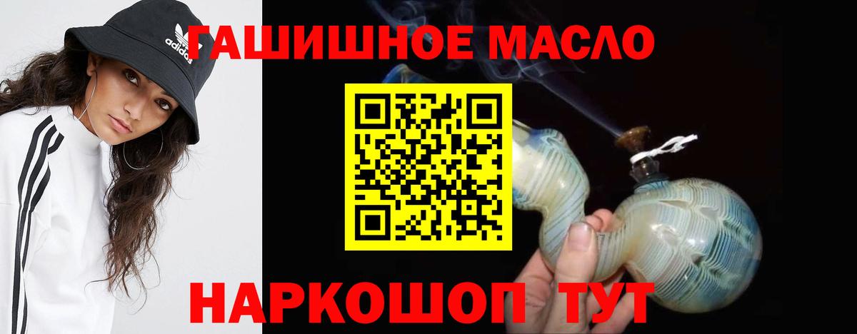 Дистиллят ТГК гашишное масло  где найти   ТГК вейп с тгк  Татарск 