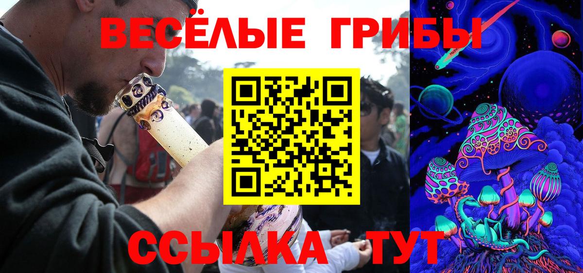 Псилоцибиновые грибы ЛСД Татарск