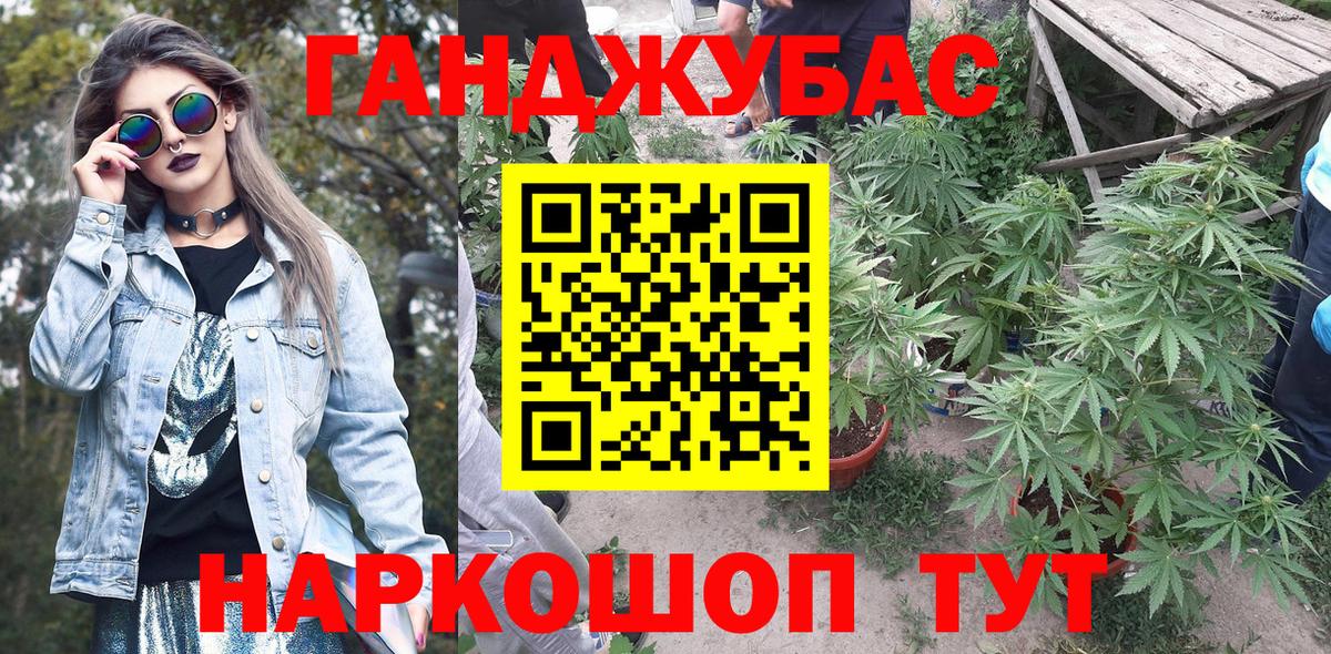 Канабис ГИДРОПОН Татарск